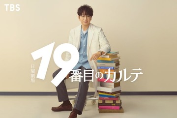 嵐・松本潤、7年ぶり日曜劇場凱旋 キャリア30年目で初の医師役挑む【19番目のカルテ】 画像