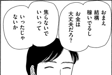 「バイトくらいして！」リストラ夫、1年経っても無職【妻の我慢は３年が限界 ＃２】 画像