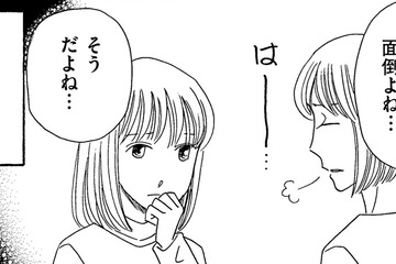 娘が父親を「住み込みのストーカー」と言い出した…【妻の我慢は３年が限界 ＃８】 画像