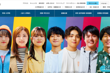 【大学受験2027】東北学院大、未来探究科など2学部新設へ 画像