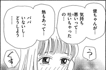 無職夫は何もしない…私は家事育児もして「昼も夜もパート」【妻の我慢は３年が限界 ＃20】 画像