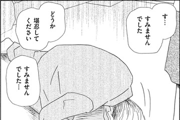 亡き母の再婚相手に復讐開始【妻の我慢は３年が限界 ＃30】 画像