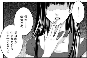 嘘にはちょっぴりの「本当」を織り交ぜて。今日もそうやって、あなたの彼女は笑顔を見せる【明日、私は誰かのカノジョ＃12】 画像