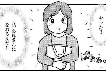 突然“強迫症”になった私。「あの日」までは普通に幸せな日々だったのに…【妊娠出産の時期にうつと強迫症になった #１ 】 画像