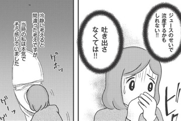 医師から告げられた「胎児が育っていない」。ジュースのせいで流産？それとも…【妊娠出産の時期にうつと強迫症になった #２ 】 画像