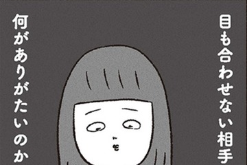【社畜】営業から仕事を依頼されたら「ありがとうございます」が基本！ ブラック企業に洗脳される【会社がツライ なりたい自分を見つけるまで  #２】 画像