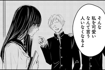 みんな「かわいい私の顔」を連れて歩きたいだけ…。中身なんか興味もないくせに【明日、私は誰かのカノジョ＃14】 画像