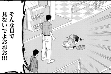 私は「かわいそう」じゃない!!【弊社、死ね！ ＃28】 画像