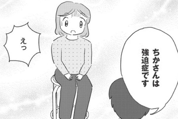 医師から告げられた「強迫症」。しかも「あの行為」が症状を悪化させていたとは…【妊娠出産の時期にうつと強迫症になった #９ 】 画像