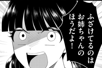 姉の紹介で入社した会社を「3日で辞めた」女【弊社、死ね！ ＃36】 画像