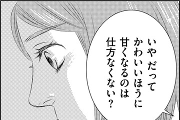 「頑張りを見てくれている人はいる」と思ったのに…【社内処刑人 ＃２】 画像