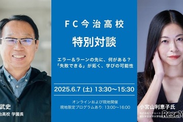 失敗から学ぶ教育の可能性…AIと教育の未来を探る特別対談6/7 画像