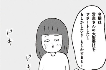 “【評価面談】「社内異動制度」はあってないようなもの!? 上司に推薦をお願いするも…【会社がツライ なりたい自分を見つけるまで #８】  “ 画像