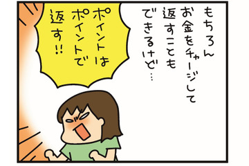 コツコツ稼ぐのって大変！ 後払いで衝動買いしてしまい3000円の借金を背負う【うちはおっぺけ 3姉妹といっしょ 10 #６】 画像