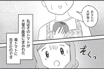 「食べたら死んじゃう」強迫症のせい?! 大好きだったのに「毒トマト」に見えて怖い！【妊娠出産の時期にうつと強迫症になった #15 】 画像