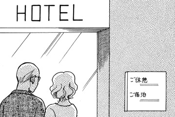 Fラン高校生の妹が援交、その理由は【品性ゼロおばさん大集合 ＃33】 画像