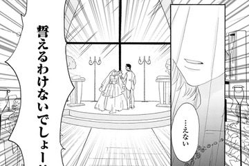 式直前に「嫁の幼なじみとできちゃう」男がいるなんて【はじまらない結婚＃２】 画像