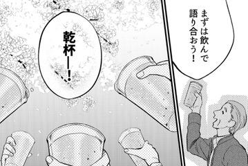 満開の桜の下で乾杯！ 職場のお花見で「最高のビール」…のはずが楽しめない。その理由は？【無敵の麦酒 #13】 画像
