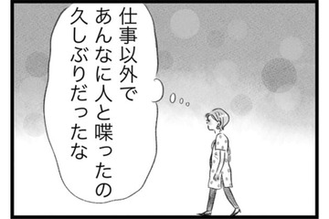 幸せには敏感、不幸には鈍感ぐらいで生きないと！「スピ系女子」に感化されて…【うちの夫は子どもがほしくない #11】 画像