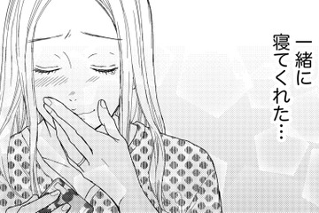 「夫が話しかけてくれた」だけでうれしいレス妻【35歳の不・純愛 ～あなたが恋しいだけだった～#11】 画像