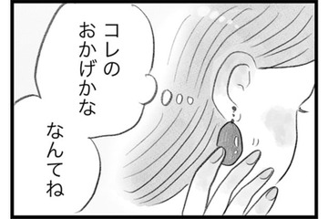 スピ系飲食店にドハマり！ 自分の居場所を見つけ、心が穏やな気持ちに【うちの夫は子どもがほしくない #12】 画像