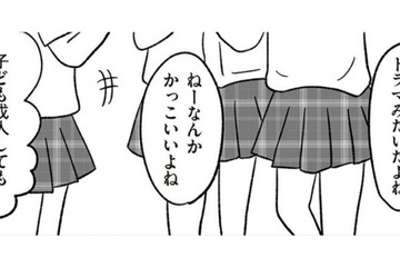 「16歳の母なんてドラマみたい」クラスメイトが妊娠したと学校内で話題に…【娘を妊娠させたのは誰ですか？#４】 画像