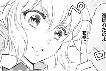 彼の事をうっかり話したらみんなの噂の的に。しかも 先生の前に子鬼ちゃんが飛び出して…【鬼の花嫁＃56】 画像