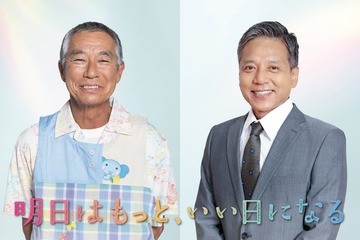柳葉敏郎、約15年半ぶり月9出演で保育士役 勝村政信は児童相談所の所長に【明日はもっと、いい日になる】 画像
