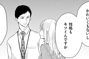 狙った既婚男の「嫁の悪口」を言う女【35歳の不・純愛 ～あなたが恋しいだけだった～#36】 画像