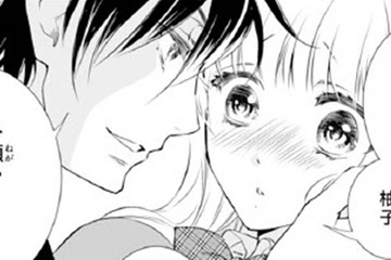 「お願いする時は？」彼にに決められたある行動が恥ずかしすぎる！【鬼の花嫁＃60】 画像