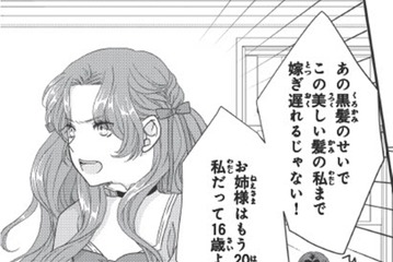 義妹「早くジュリアお姉様を追い出してよ！」義家族に虐げられるけれど――【双子王子の継母になりまして #２】 画像