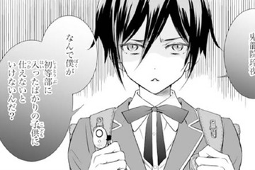「初等部に入ったばかりの子供に仕えないといけないんだと？」 そんな彼の気持ちを変化させた出来事【鬼の花嫁＃61】 画像
