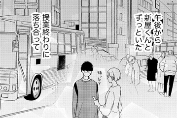 「あ、夫のこと忘れてた」15歳下の大学生と毎晩ごはん【35歳の不・純愛 ～あなたが恋しいだけだった～#41】 画像