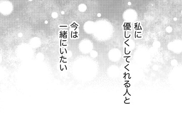 15歳下の大学生と「進んでも」いいの？【35歳の不・純愛 ～あなたが恋しいだけだった～#43】 画像