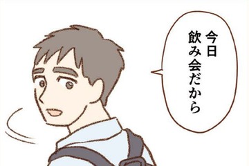 お酒が弱いのにやめられない夫。飲み会は禁止していたよね？それでも続く飲み会…【探偵をつけて浮気に完全勝利する #２】 画像