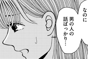 母子手帳には「いろんな男の名前」と古い写真【推せない彼女の探しもの＃６】 画像