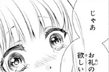 「お礼のキスが欲しい」冷酷だと思われている彼からの甘いお願い【鬼の花嫁＃65】 画像