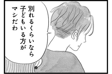 子どもを作るか？ 別れるか？ 究極の選択を迫られた時、俺様夫が出した結論は…【うちの夫は子どもがほしくない #18】 画像