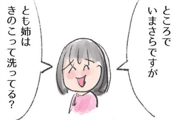 洗い桶や三角コーナーはいらない!? 激せまキッチン流「野菜の洗い方」のコツを伝授【激せまキッチンで楽ウマごはん #４】 画像