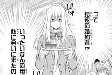 彼の元婚約者が私に会いに来た?! 完璧な才色兼備だと聞いて不安が募る【鬼の花嫁＃71】 画像