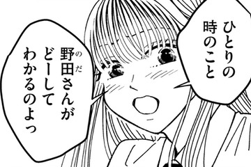 大人に「乗せられる」のはイヤ【推せない彼女の探しもの＃20】 画像