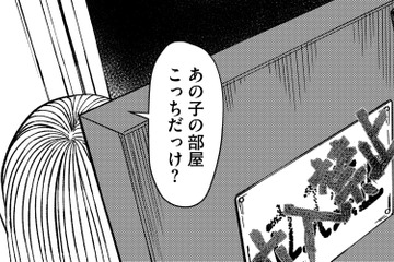 みんなが住むビルの「立ち入り禁止の部屋」とは【推せない彼女の探しもの＃21】 画像