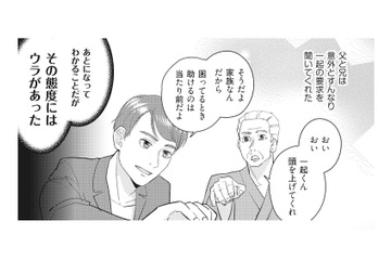 「その態度にはウラがあった」資金繰りが厳しい我が家を助けてくれたものの…【慰謝料1億円をクズ旦那に払わせる作戦 ＃５】 画像