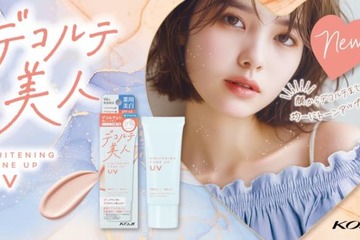 コージー本舗、“デコルテ美人”をつくる「美白トーンアップUV」が新発売 画像