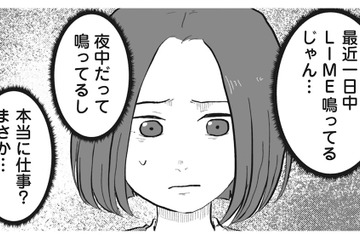 「本当に仕事？まさか…」彼氏の帰りが毎日遅くなり、出張が増えていく【あなたのすべてを奪いたい  ＃７】 画像