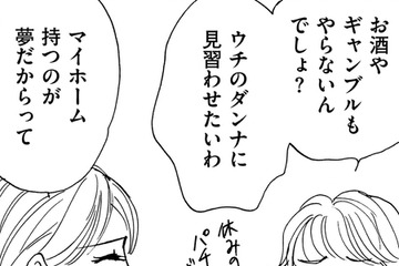 結婚したら「先が見えちゃった…」32歳専業主婦、4歳子持ち【＃映えてる私最高 #１】 画像