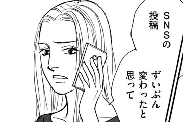 ヤバ…友だちに「パパ活」バレたかも!?【＃映えてる私最高 #５】 画像