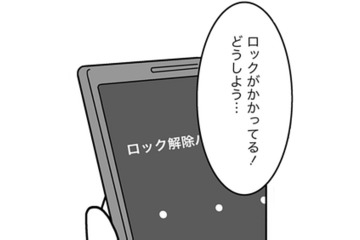 「お前の方こそ浮気してるくせに！」旦那へのお怒りが収まらずつい…【浮気公認夫婦です。私たちの歪んだ結婚生活 #３】 画像