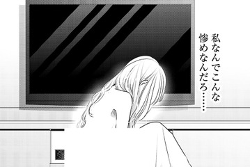 わかってた…！うれしいのはその時だけ。それでも寂しさを埋めてほしかった【明日、私は誰かのカノジョ＃40】 画像