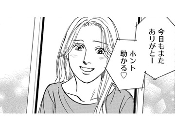 仕事がなくなった友人に「4万円カンパ」【＃映えてる私最高 #23】 画像